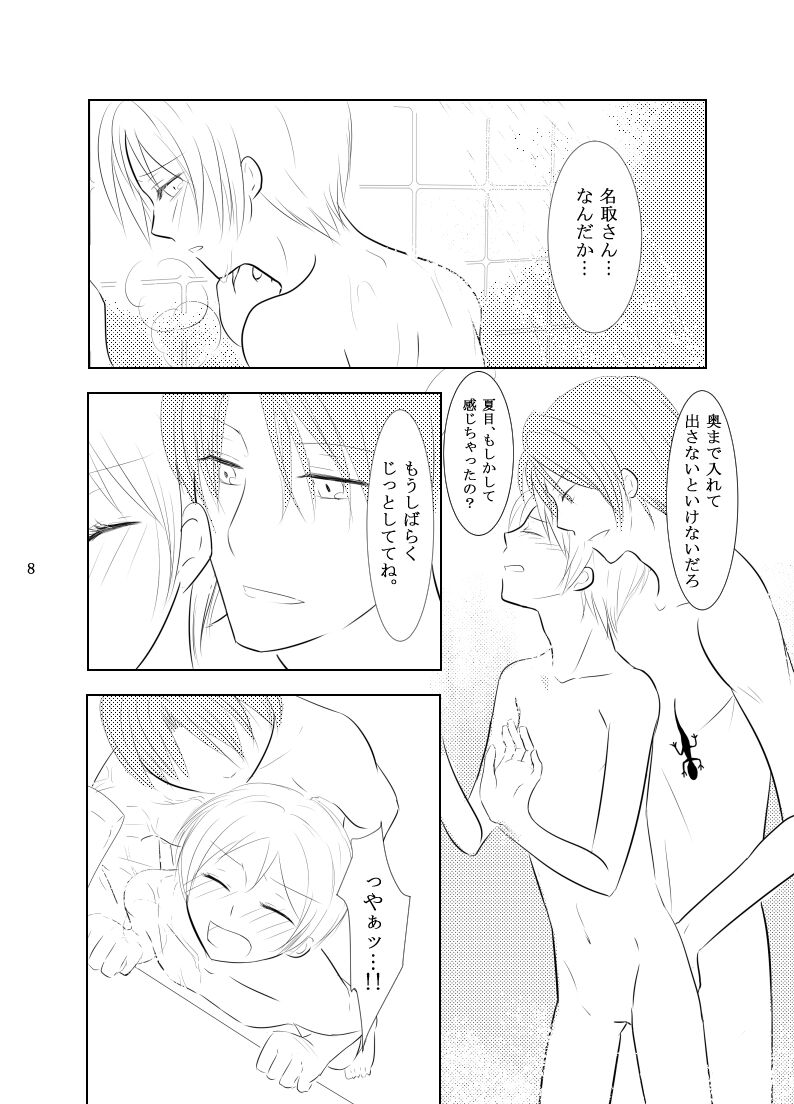 Secret Garden page 6 full