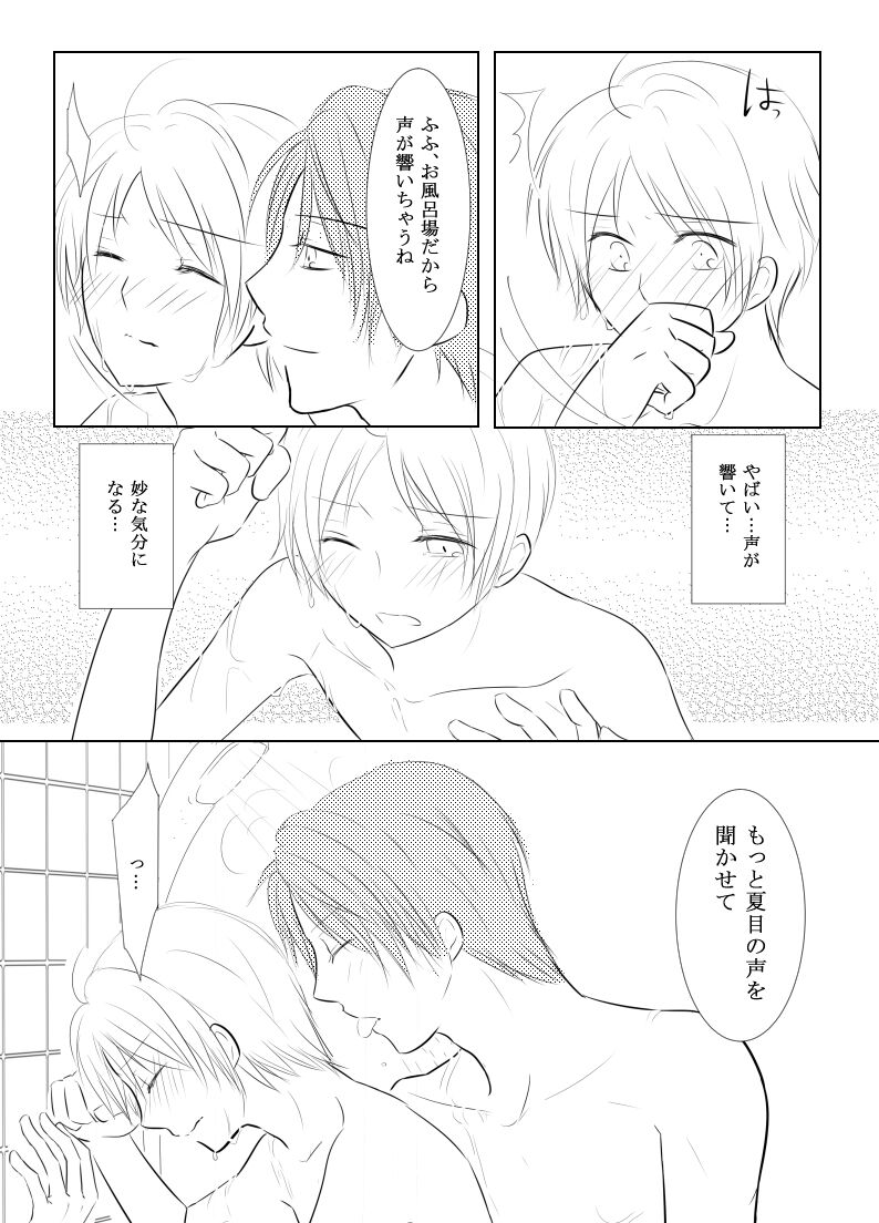 Secret Garden page 7 full