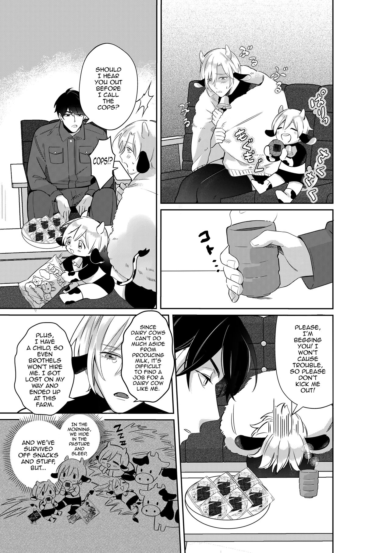 Nyuugyuu Oyako Tokunou Milk wa Papa no Aji page 6 full