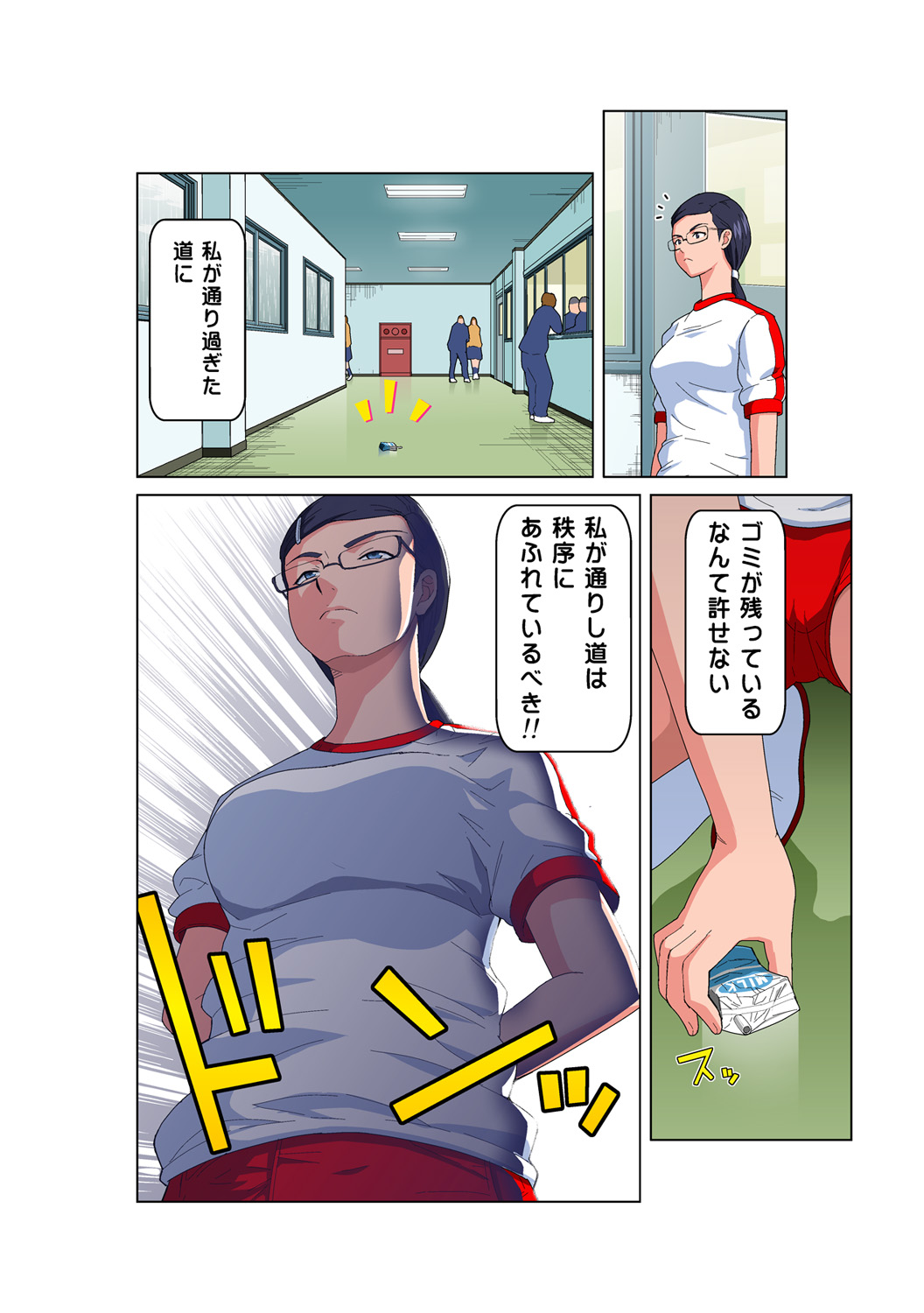 HiME-Mania Vol. 53 page 5 full