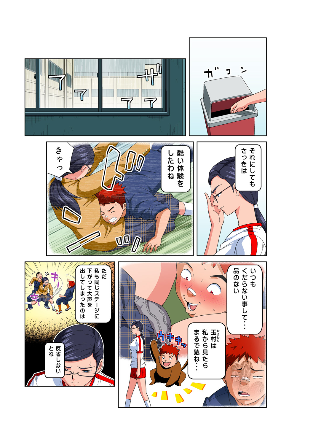HiME-Mania Vol. 53 page 6 full
