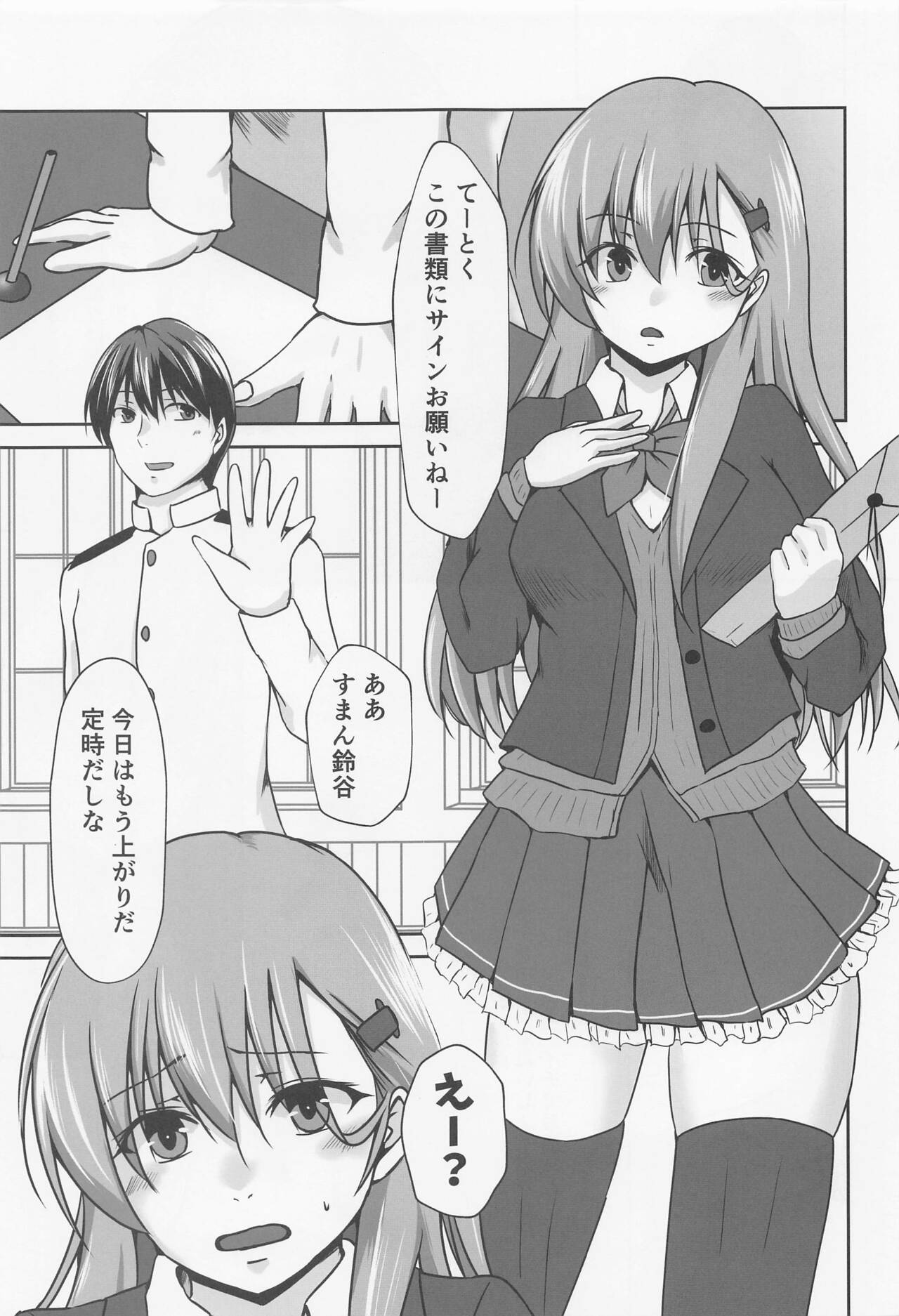 Chotto Do-M na Hishokan Suzuya page 2 full