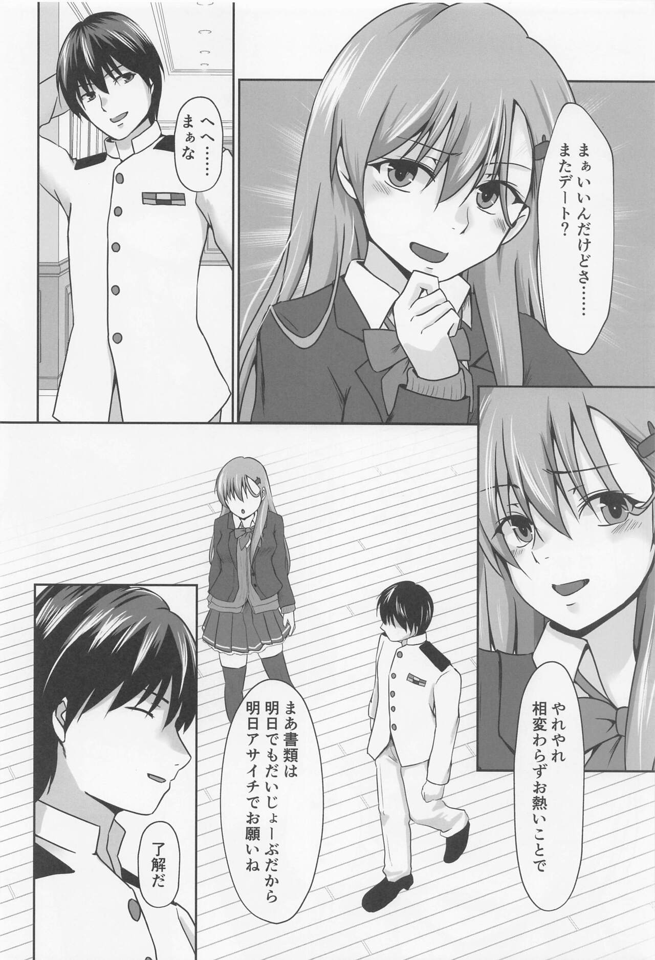 Chotto Do-M na Hishokan Suzuya page 3 full