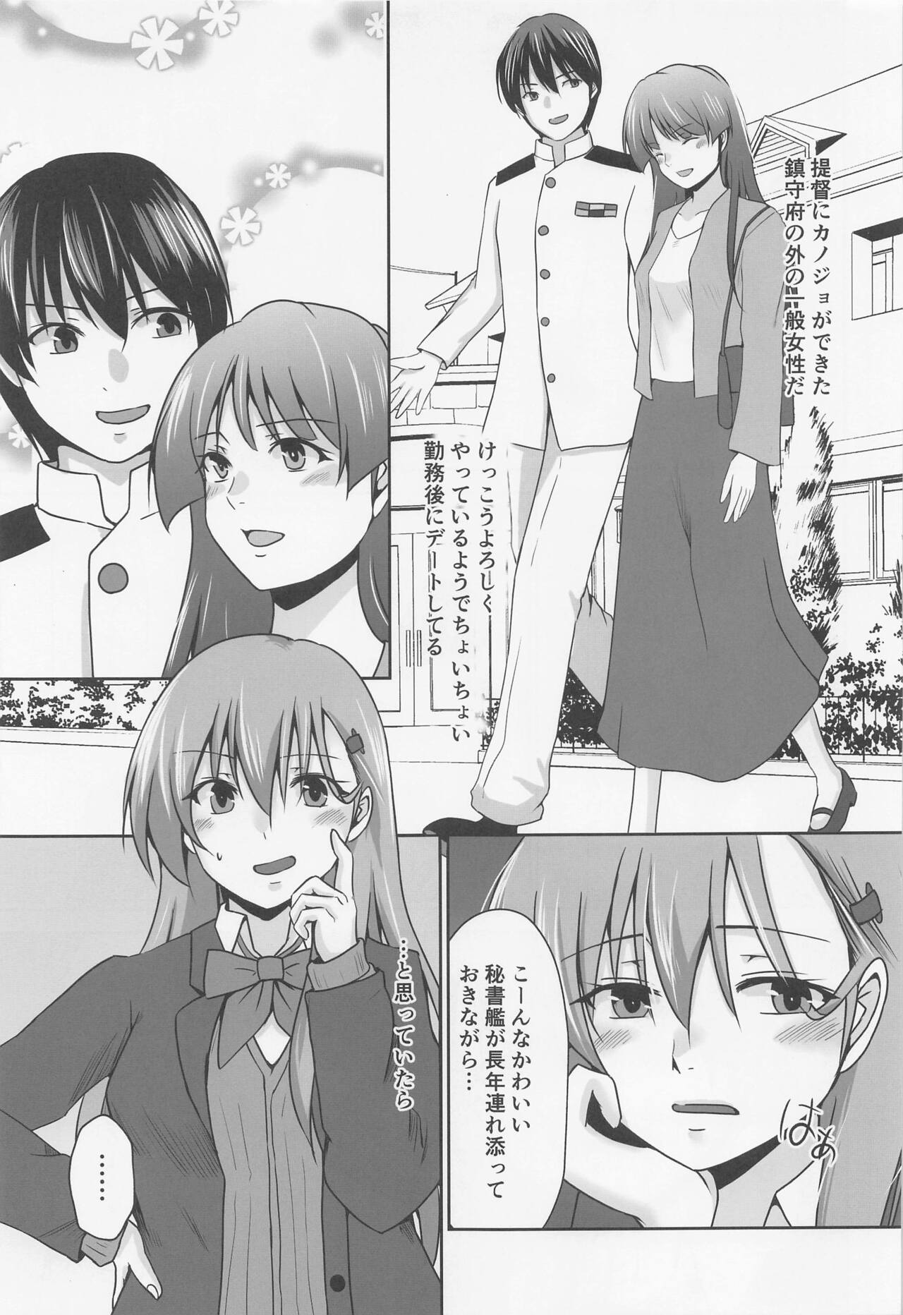 Chotto Do-M na Hishokan Suzuya page 4 full