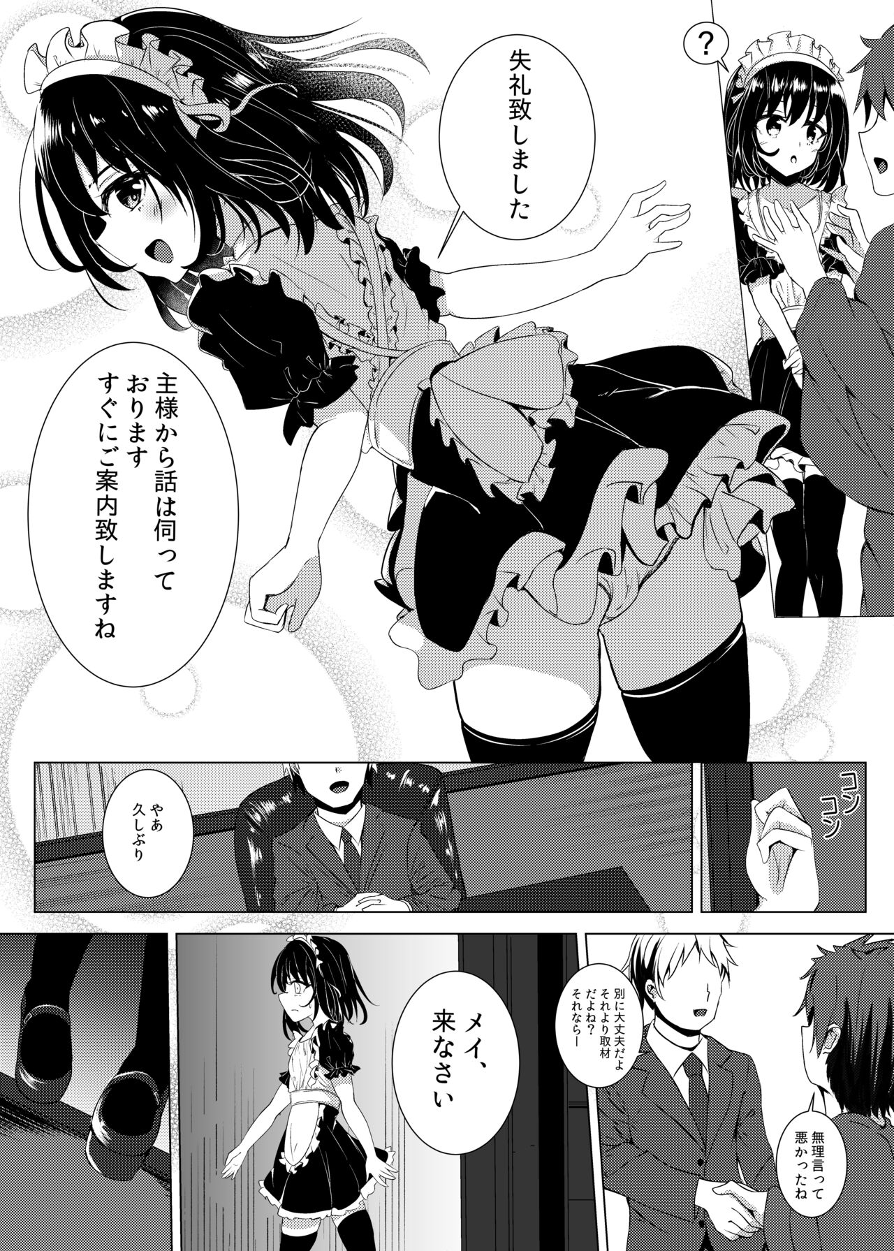 Dorei Shoufu no Nichijou page 3 full