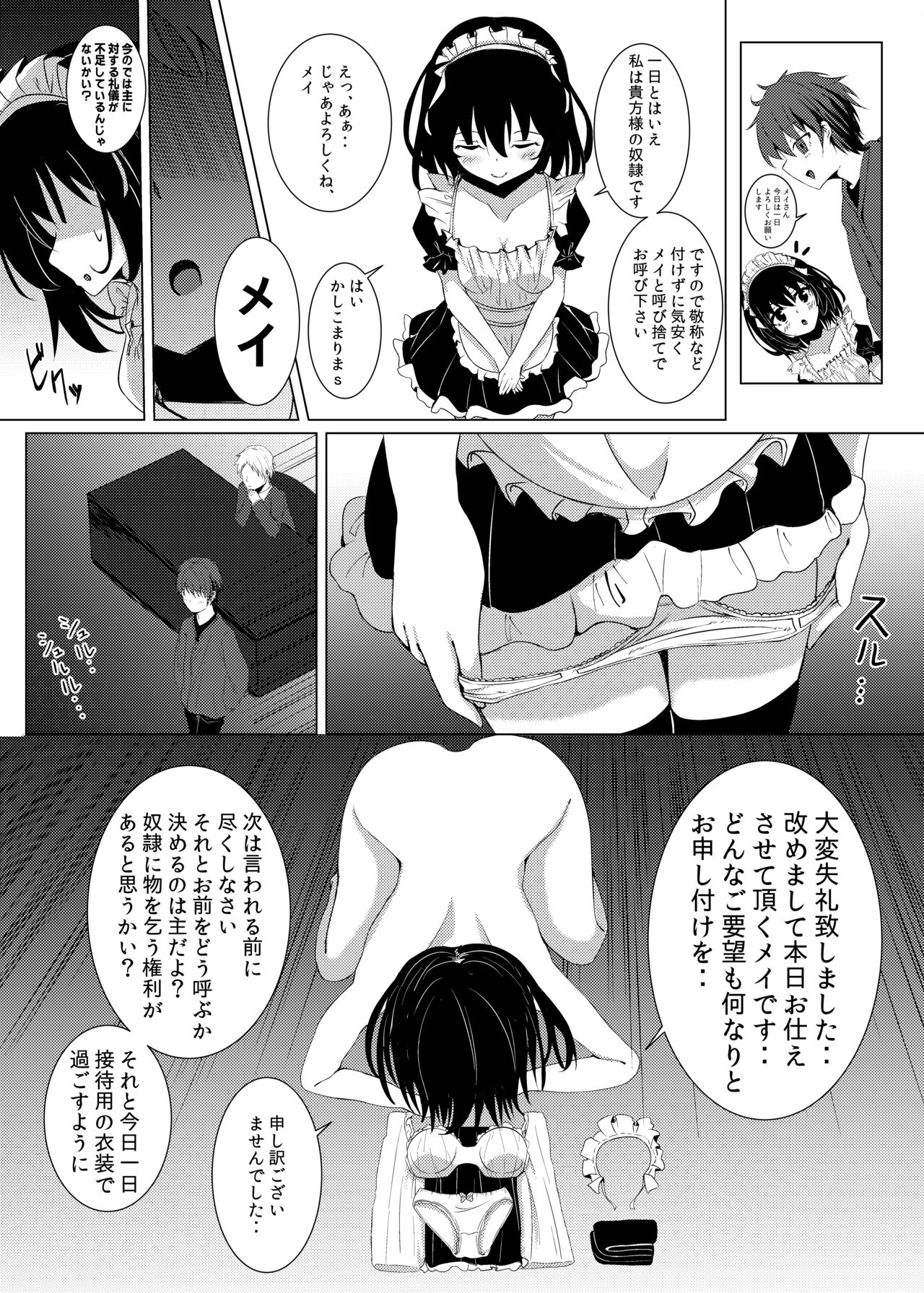 Dorei Shoufu no Nichijou page 5 full