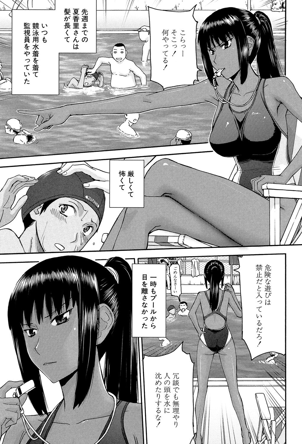 Bokura no Sex page 6 full