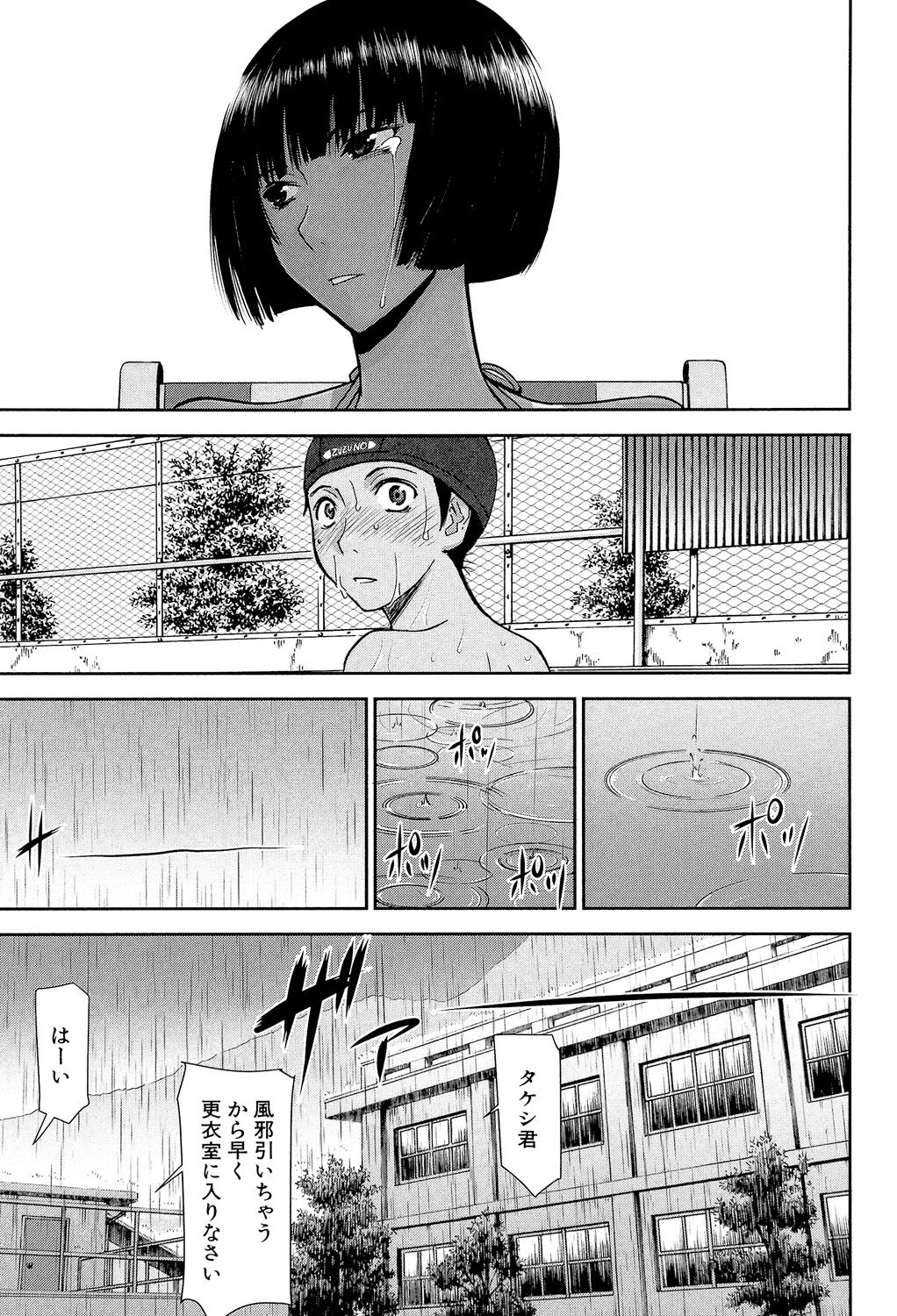 Bokura no Sex page 8 full
