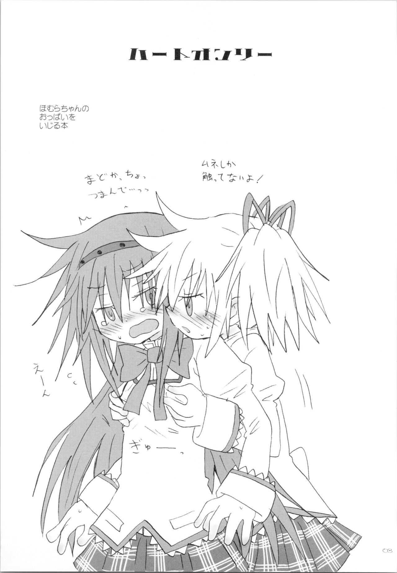 Heart Only page 2 full