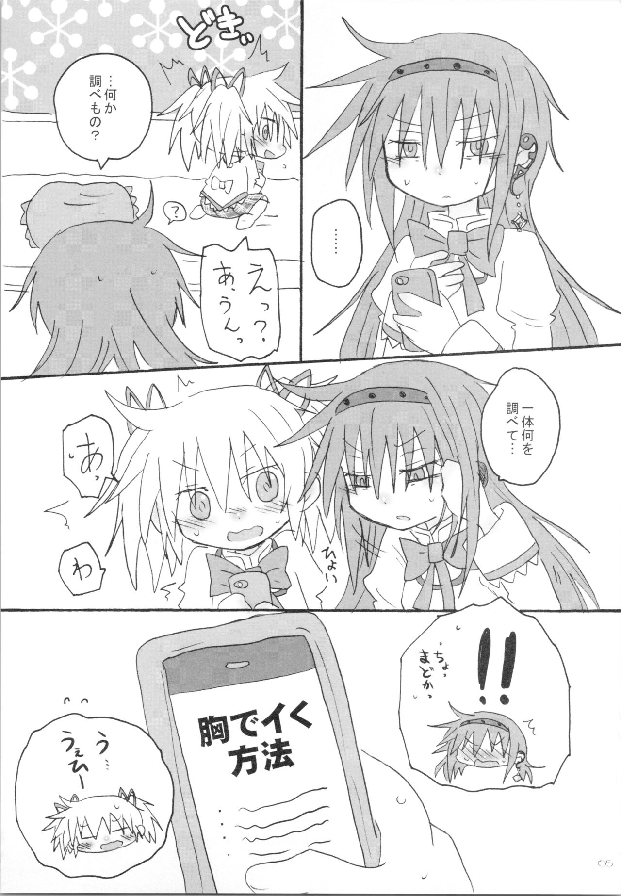 Heart Only page 4 full