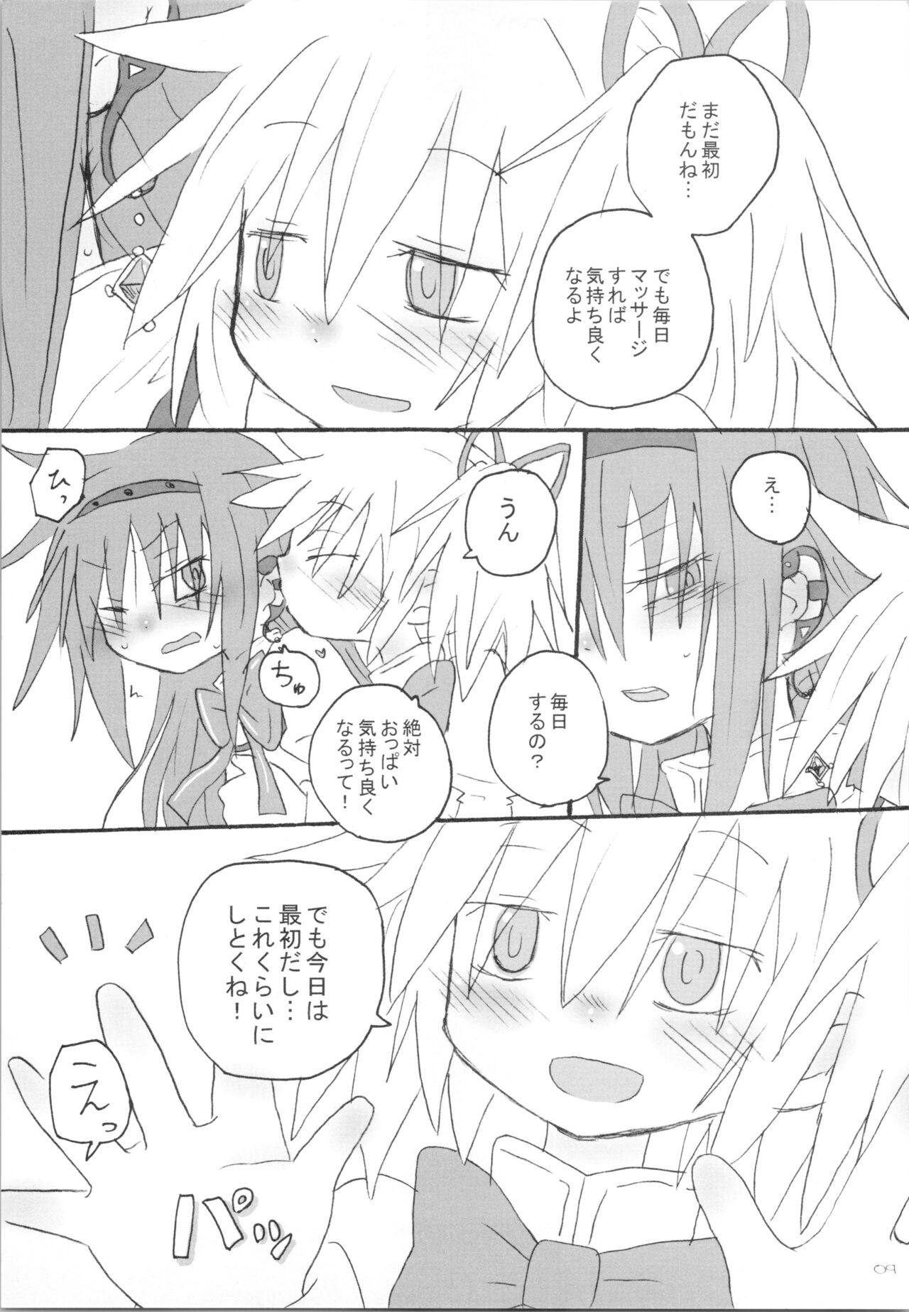 Heart Only page 8 full