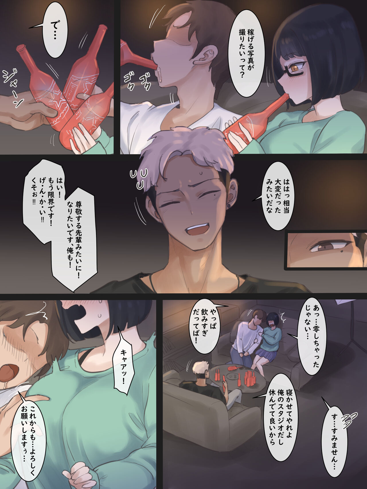 Shutter page 10 full