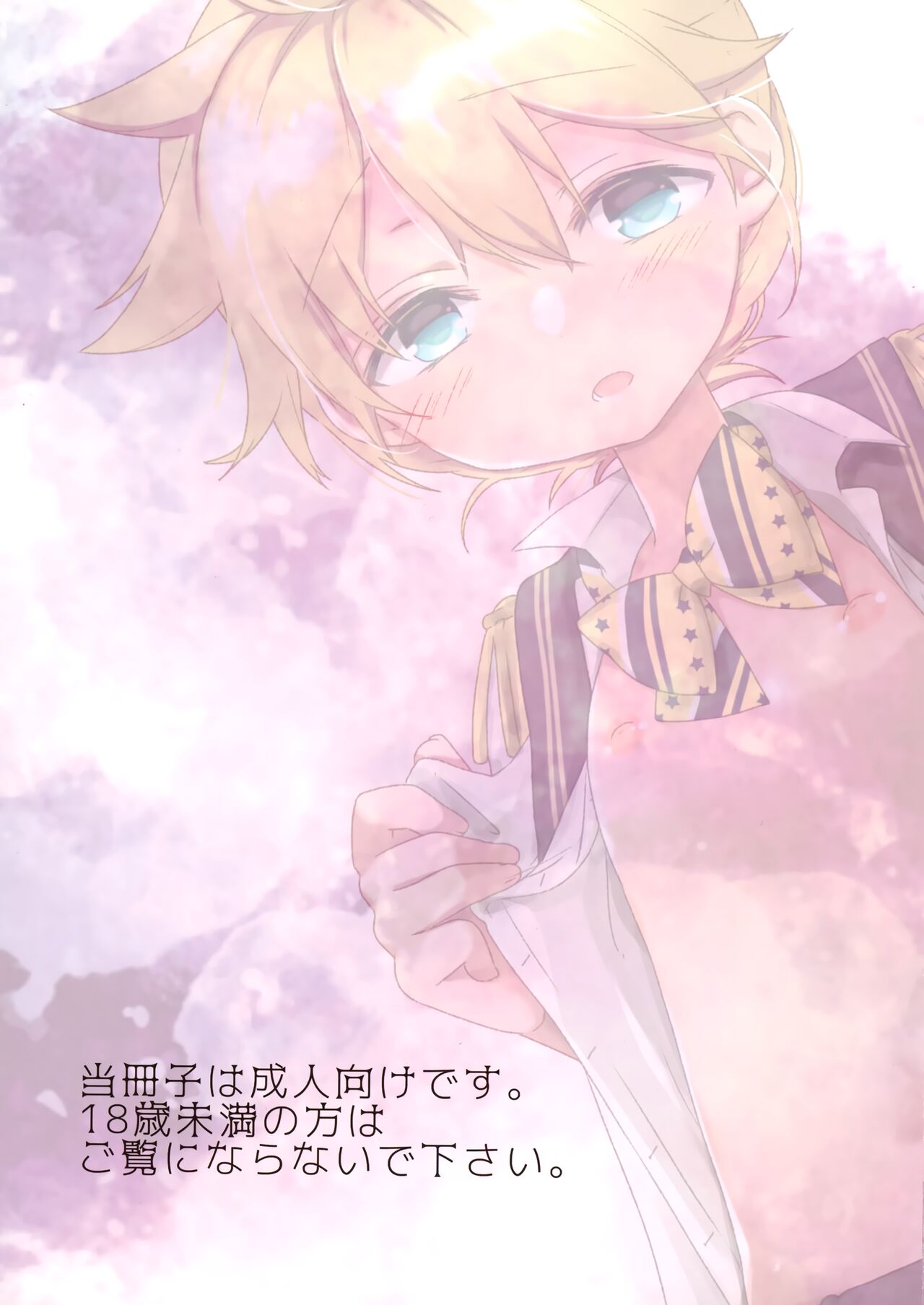 Ecchi Five page 2 full