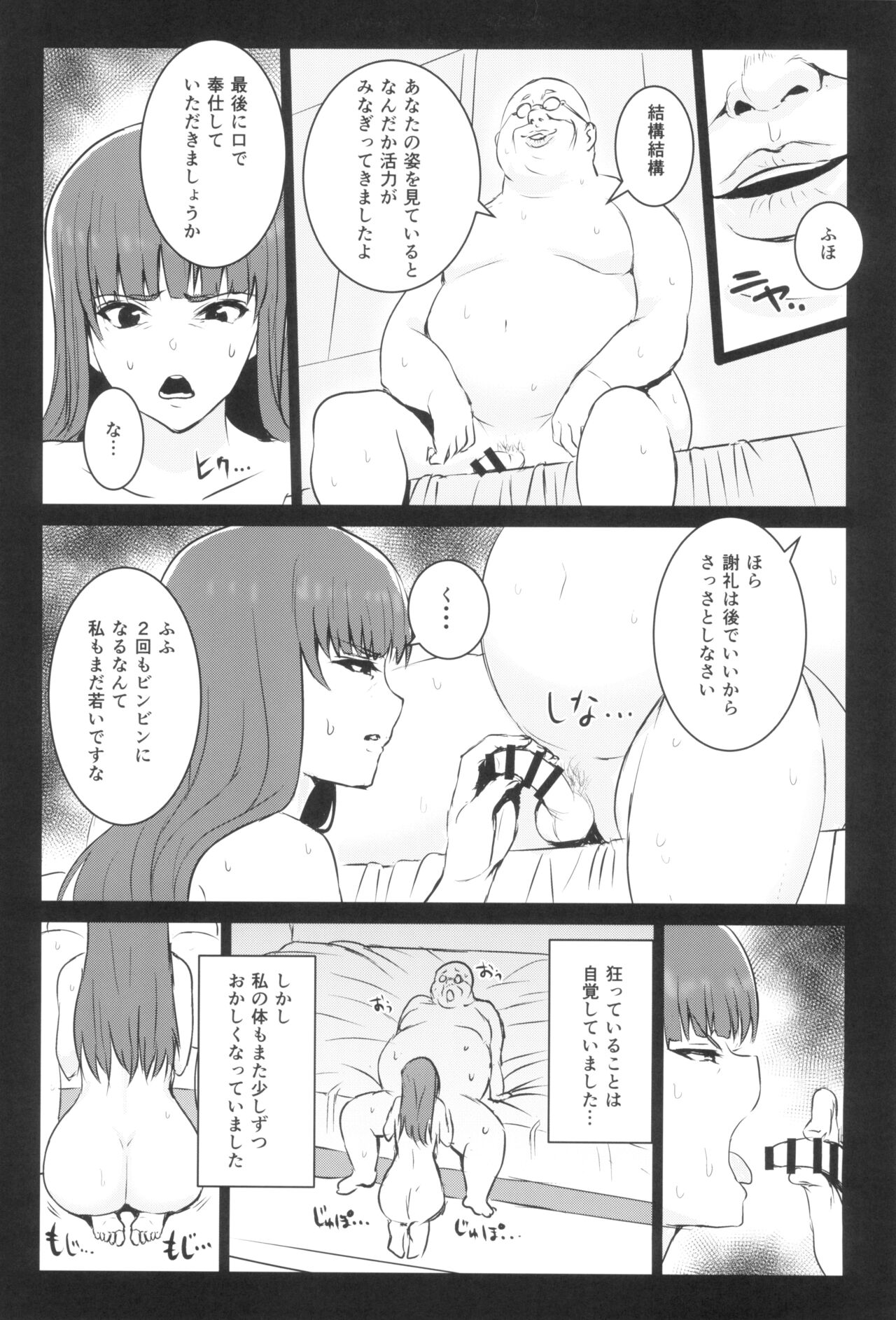 Tsuyoi otoko to Shihokkusu Zenshousen page 7 full
