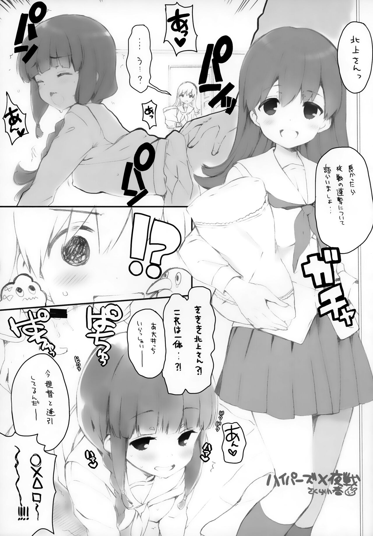 Koi Suru Tanjyu-jin page 4 full