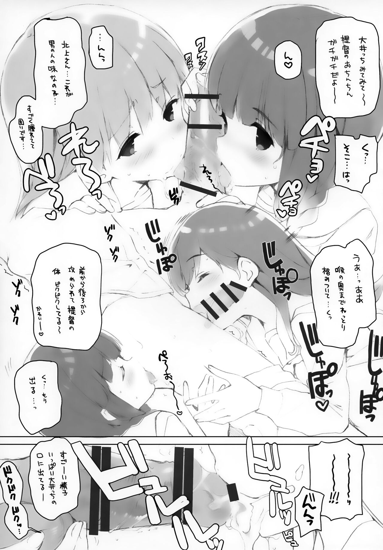 Koi Suru Tanjyu-jin page 6 full