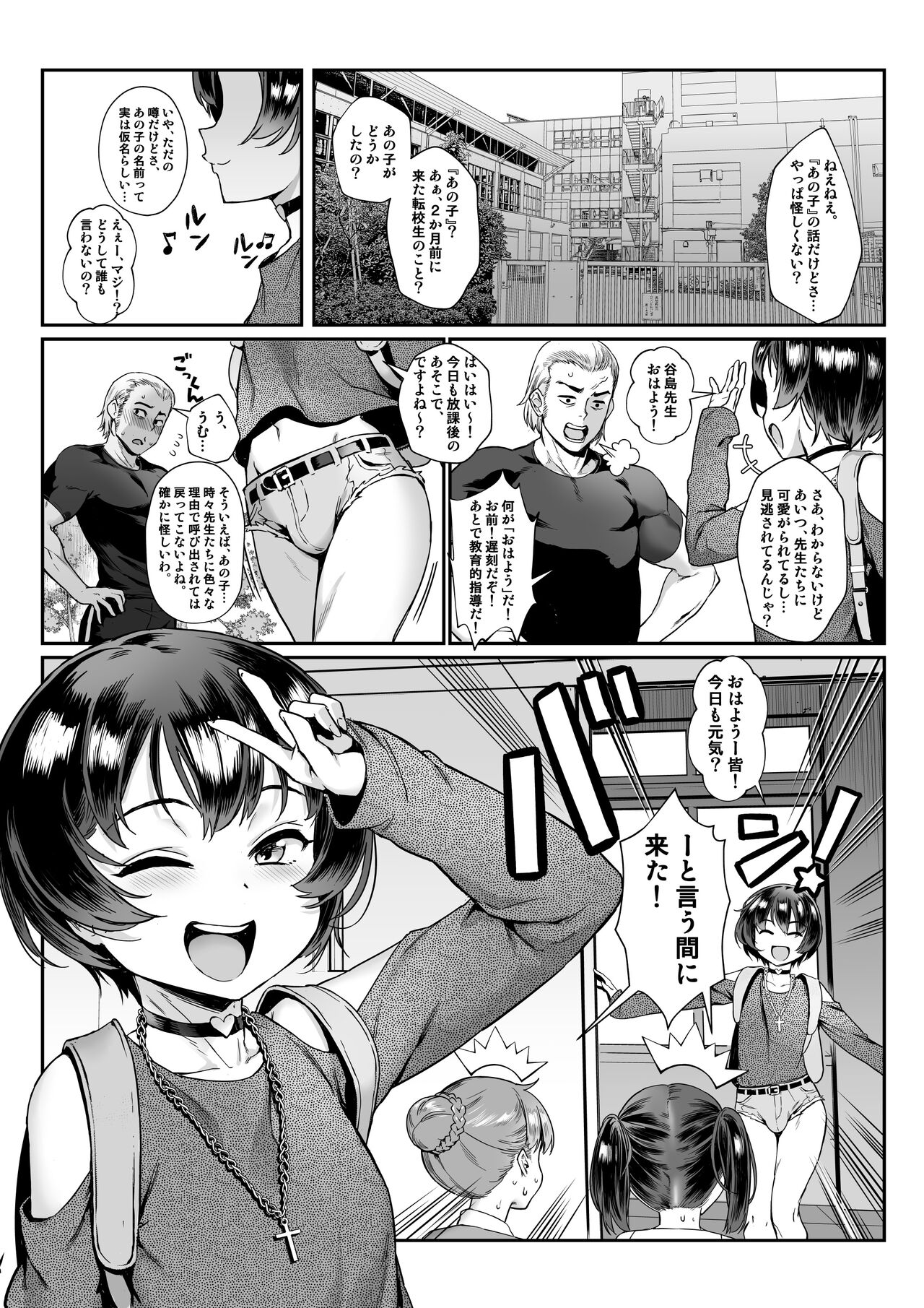 Inran Shounen Nazo no Bitch Shota to Ossan no Monogatari Vol. 0 page 4 full