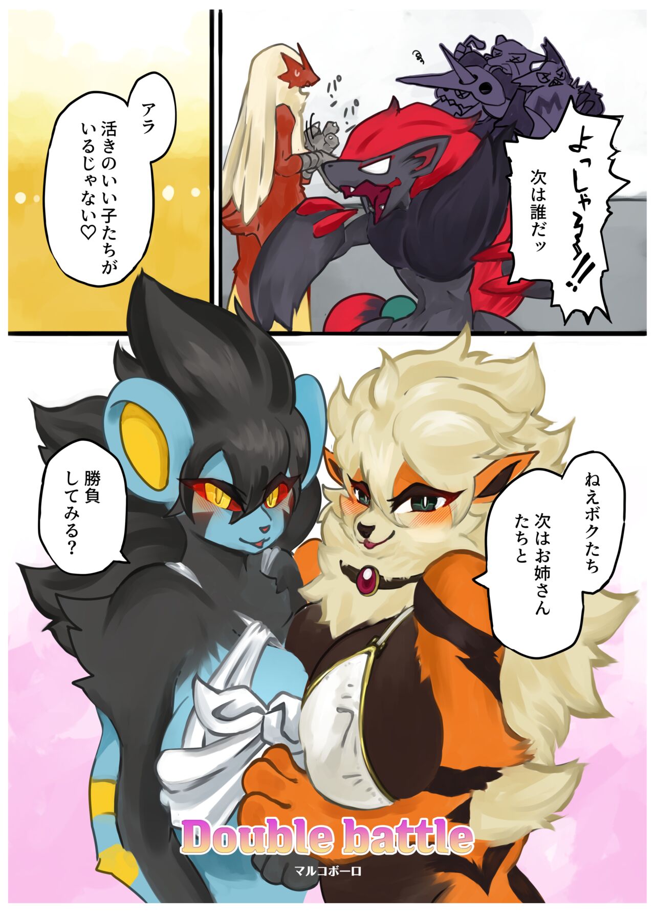 Dominated 5 page 6 full