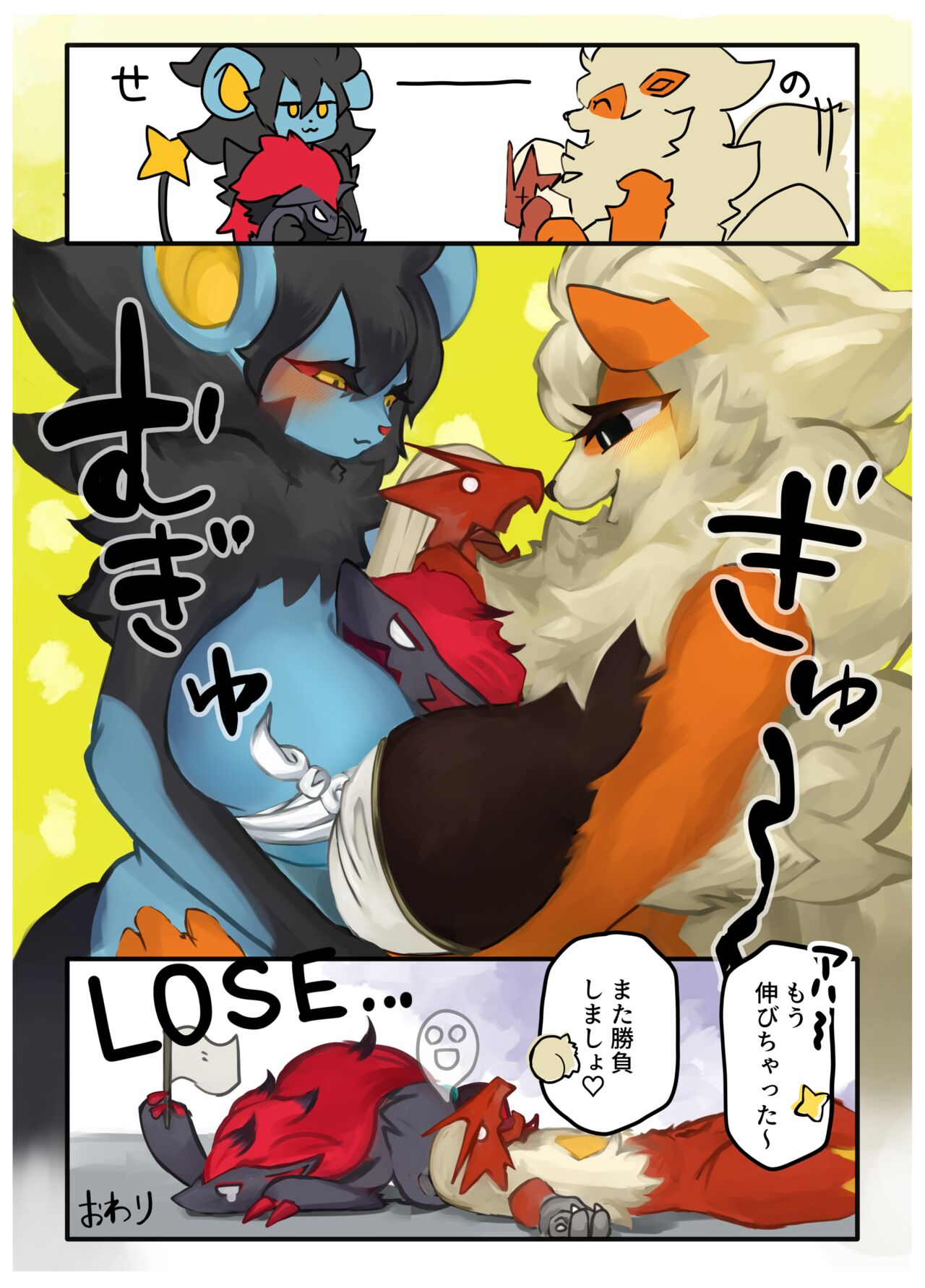 Dominated 5 page 9 full