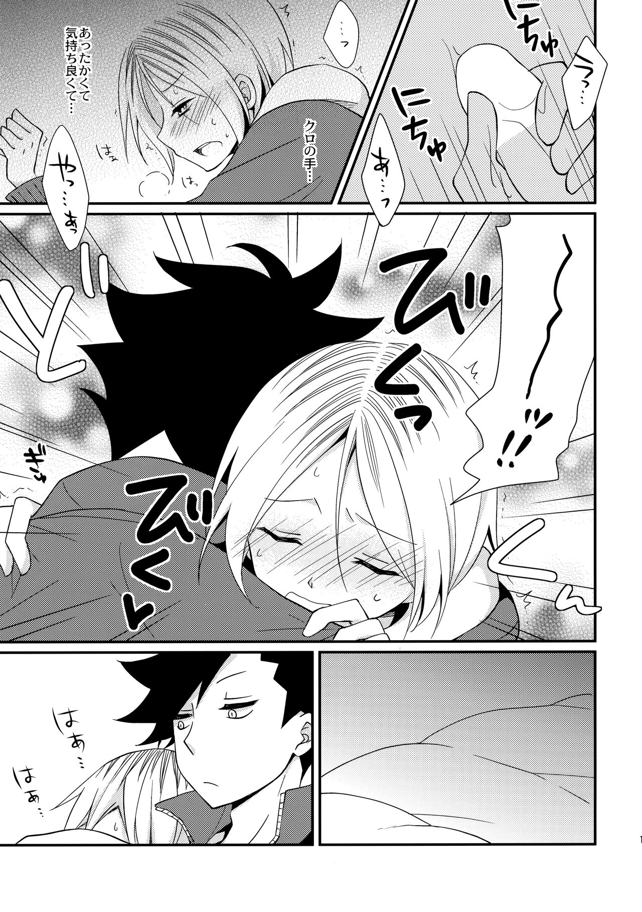 Heart no ki Mochi page 10 full