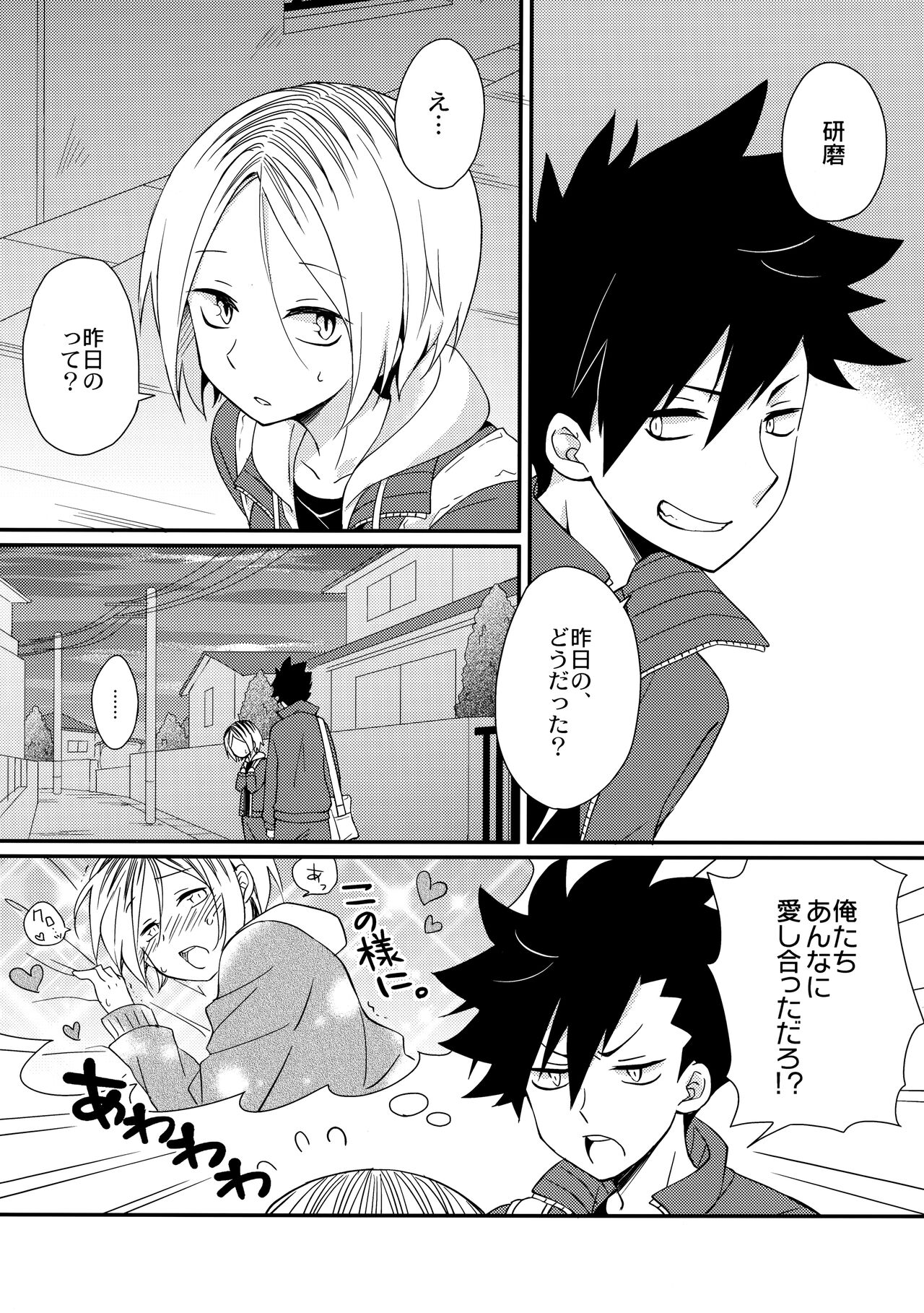 Heart no ki Mochi page 4 full