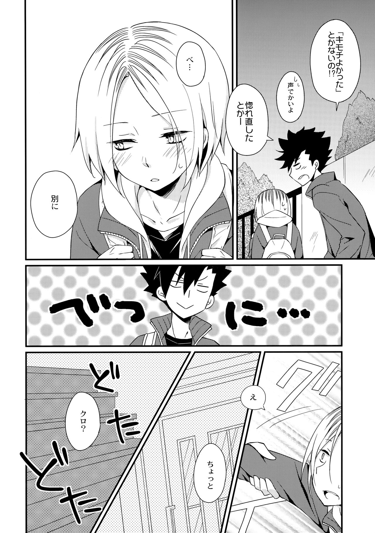 Heart no ki Mochi page 5 full