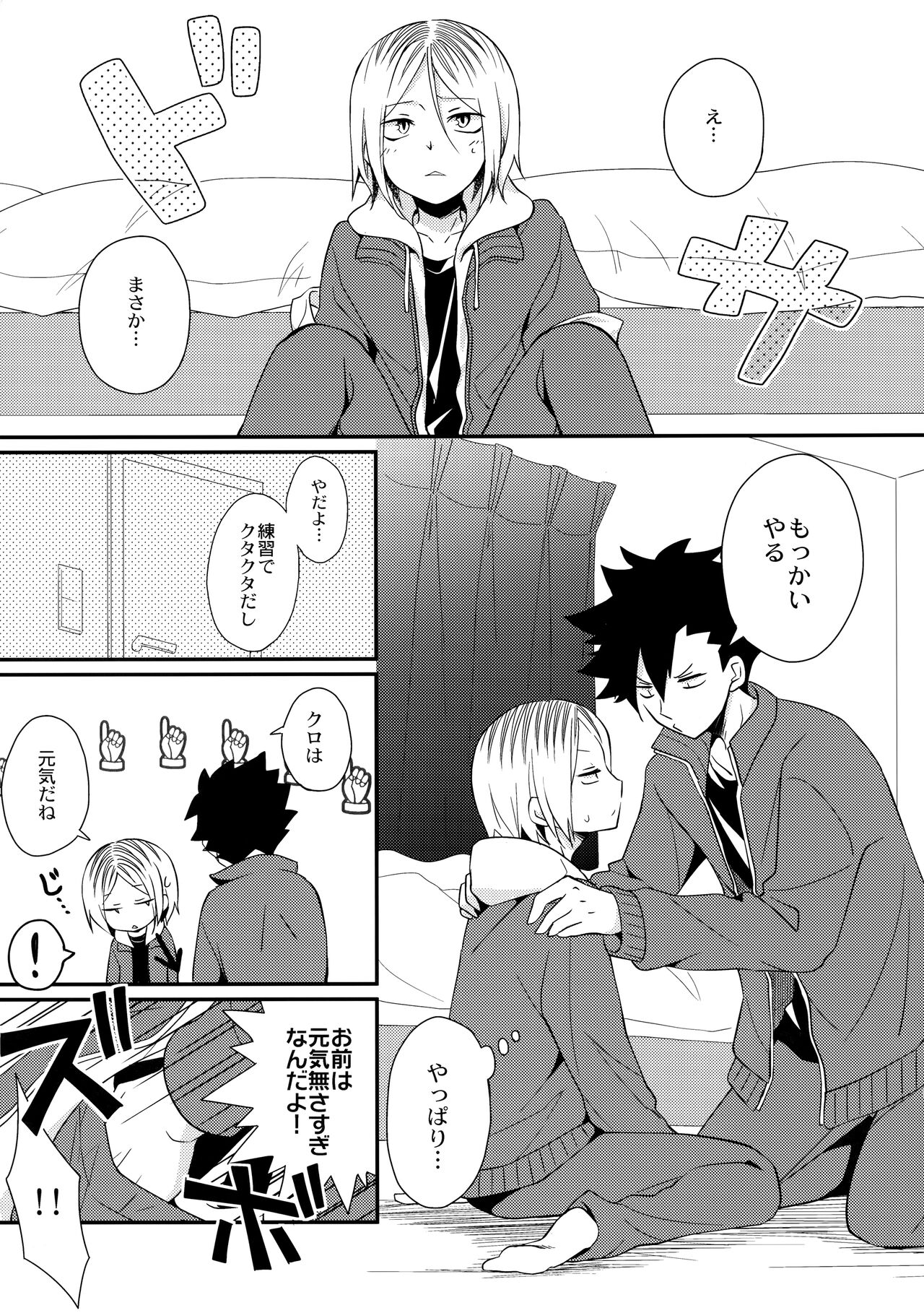 Heart no ki Mochi page 6 full