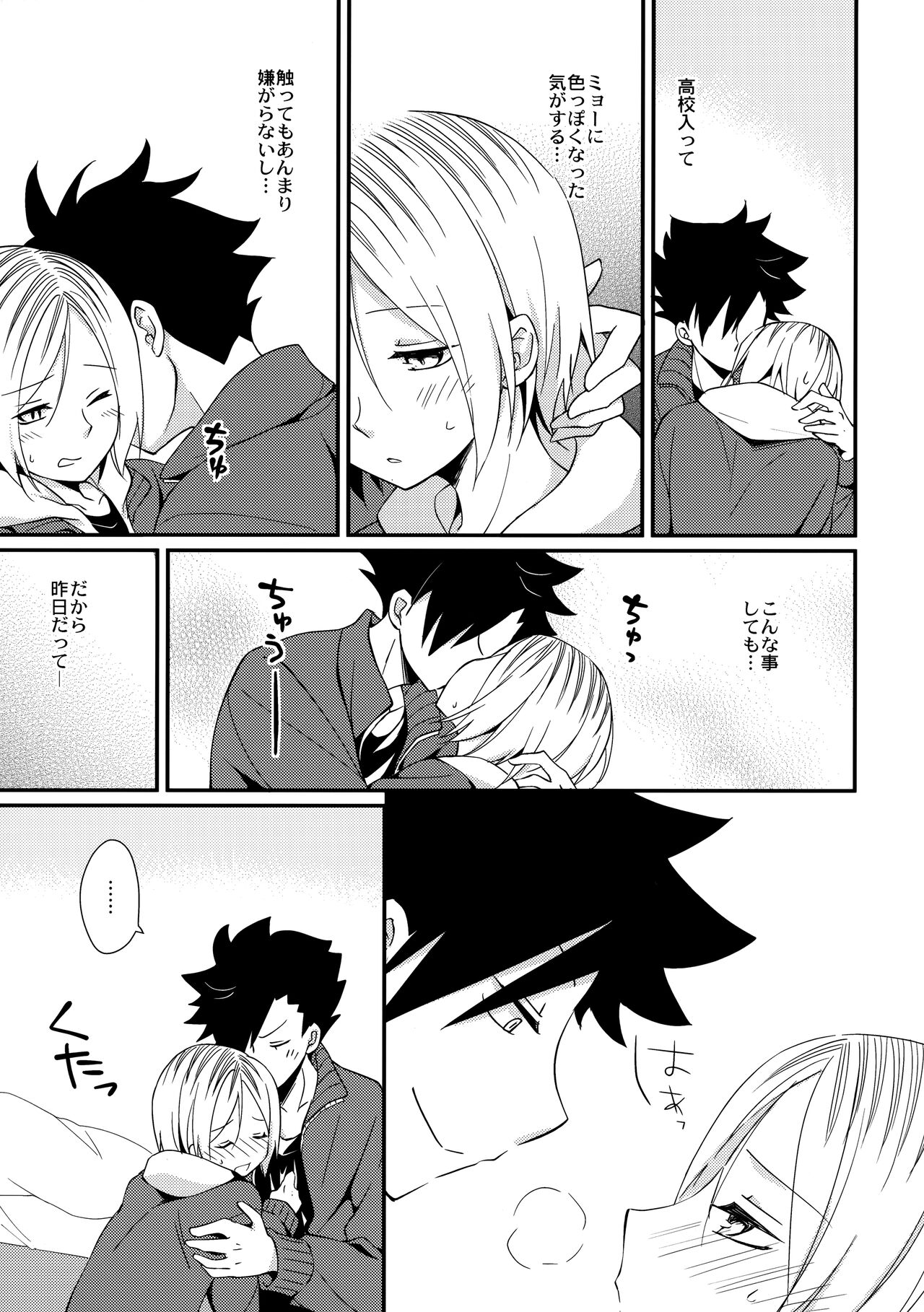 Heart no ki Mochi page 8 full