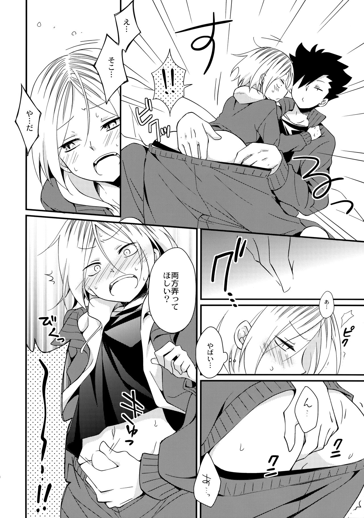 Heart no ki Mochi page 9 full