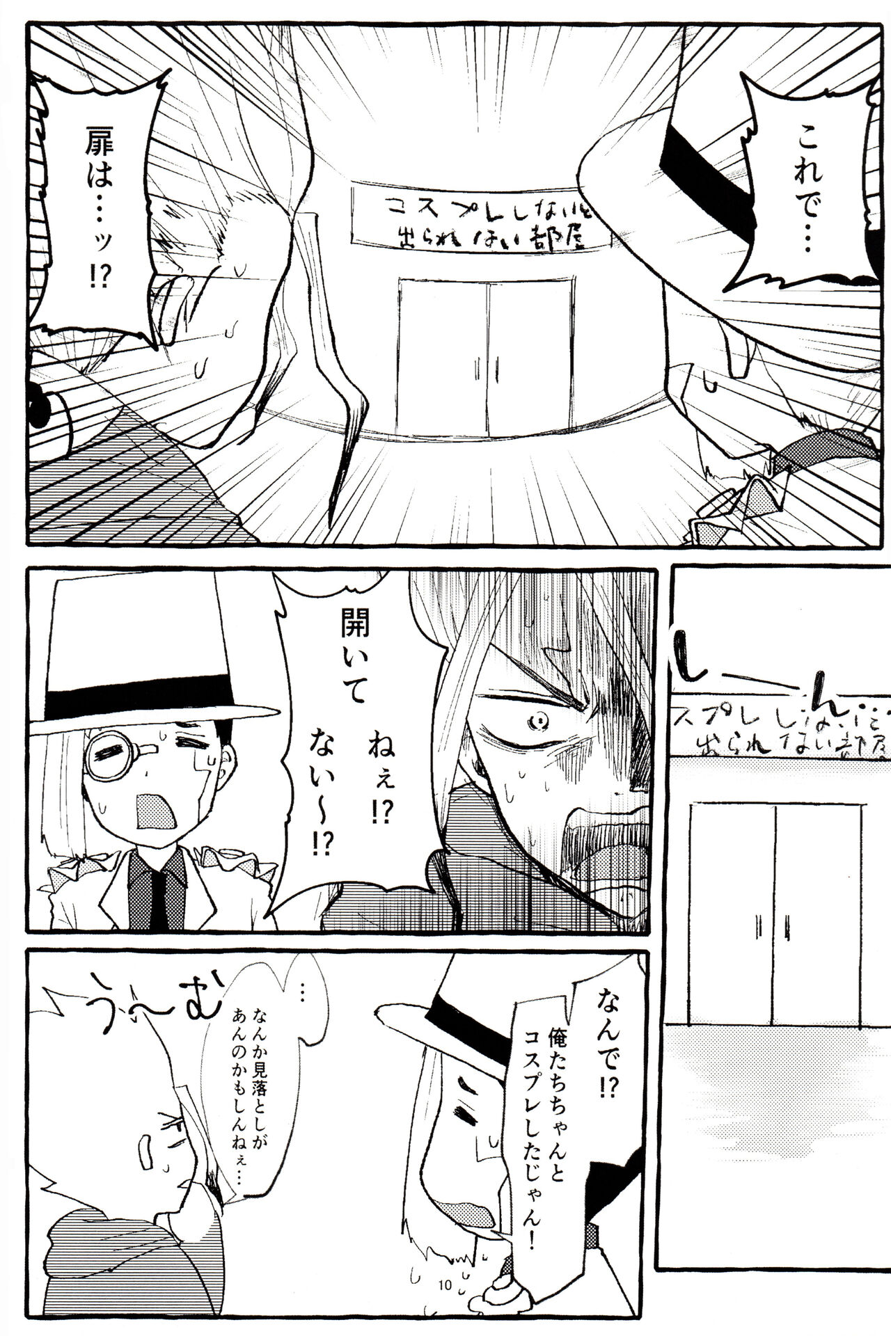 ××× Shinai to de rarenai heya page 10 full