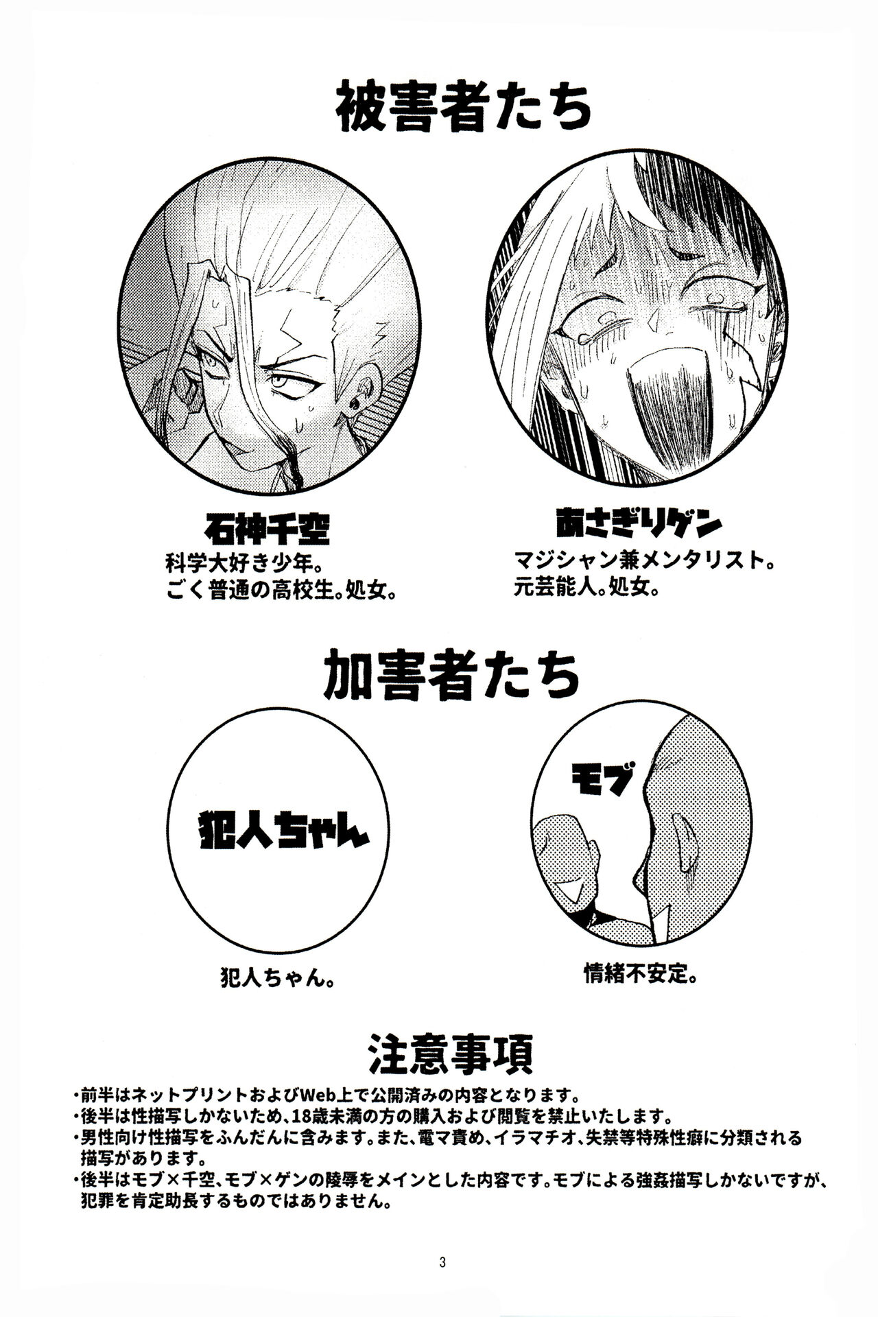 ××× Shinai to de rarenai heya page 3 full