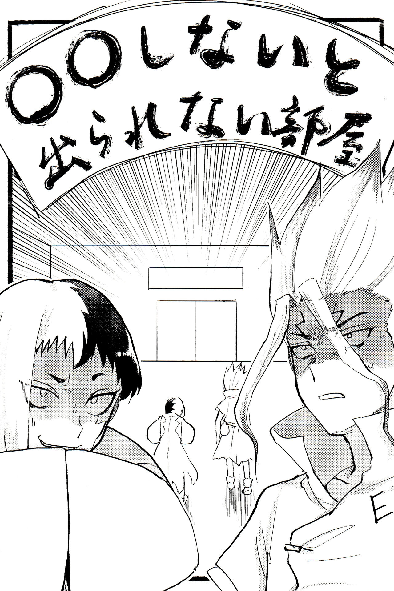 ××× Shinai to de rarenai heya page 4 full