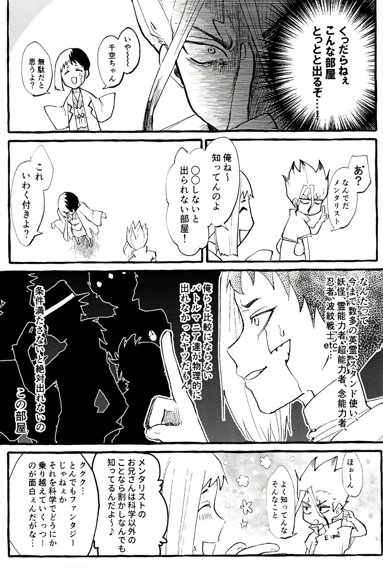 ××× Shinai to de rarenai heya page 5 full