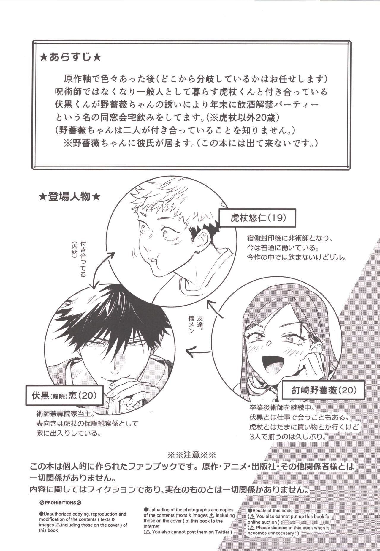 Osake wa Hatachi ni Natte kara page 2 full