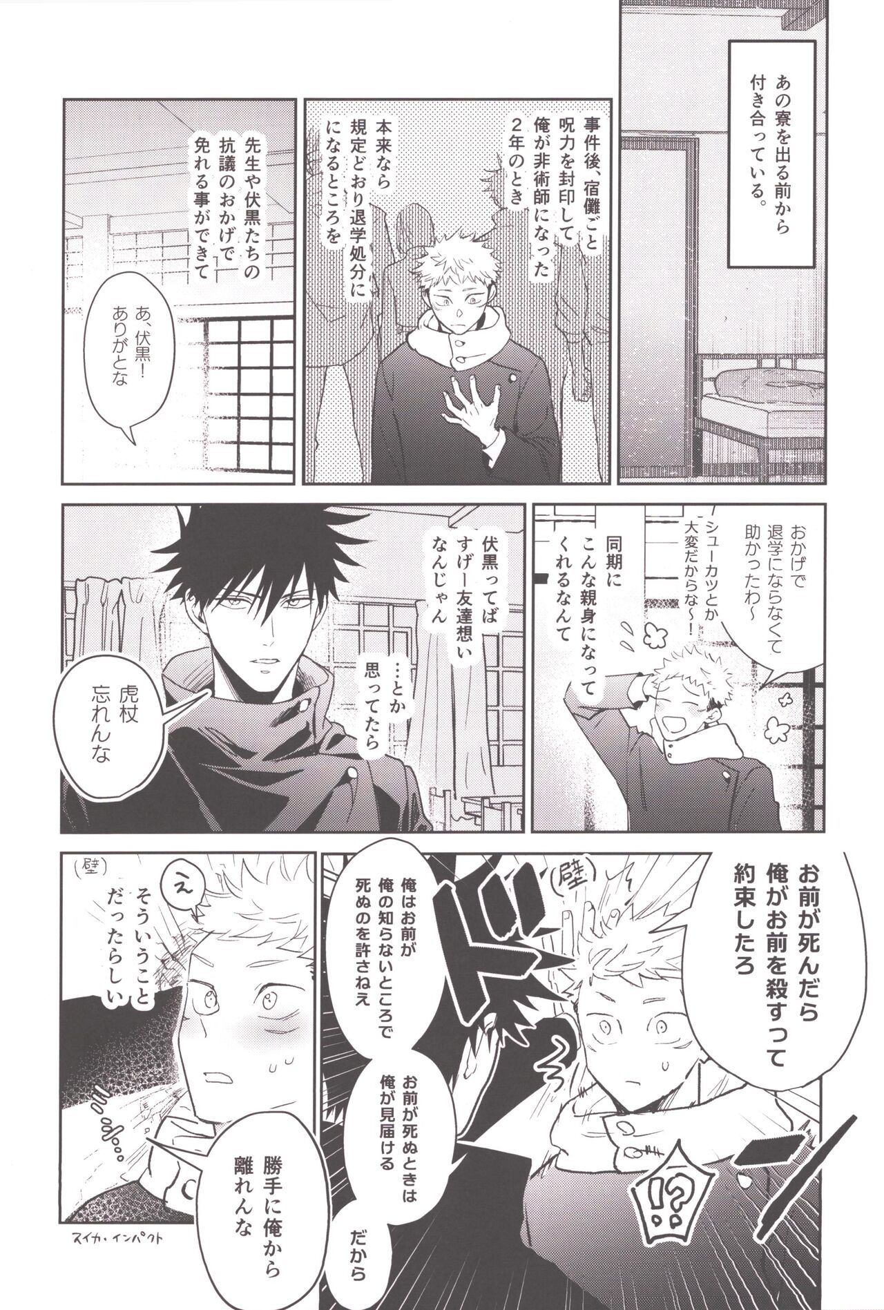 Osake wa Hatachi ni Natte kara page 8 full