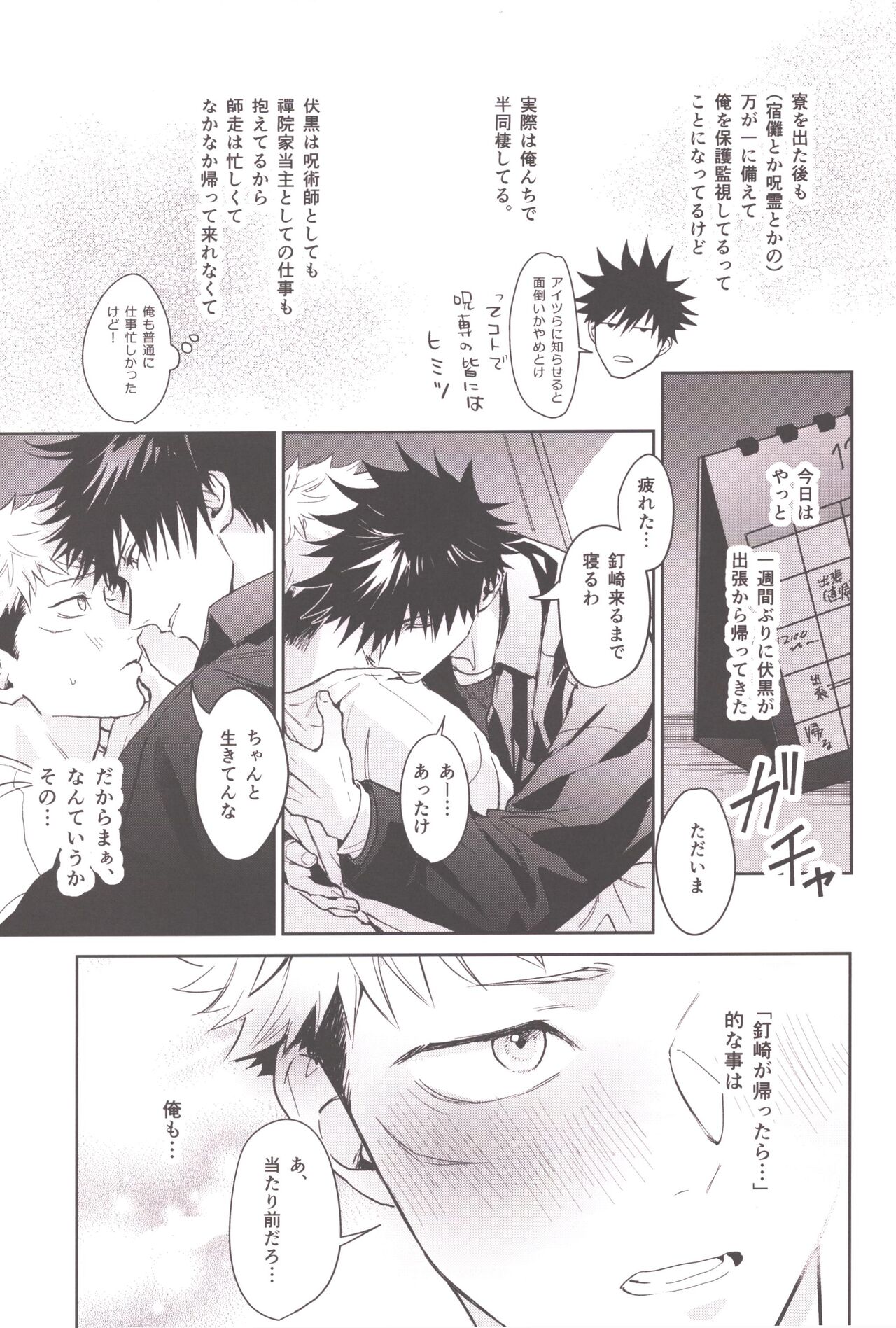 Osake wa Hatachi ni Natte kara page 9 full