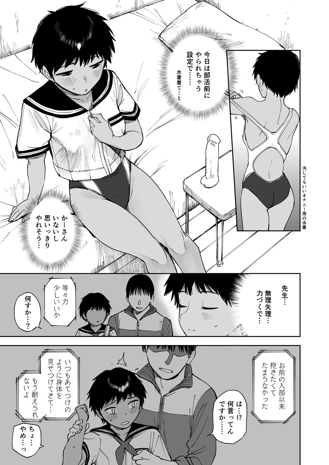 Todoroki-san wa Hayaku Kaette Hitori Ecchi Shitai page 7 full