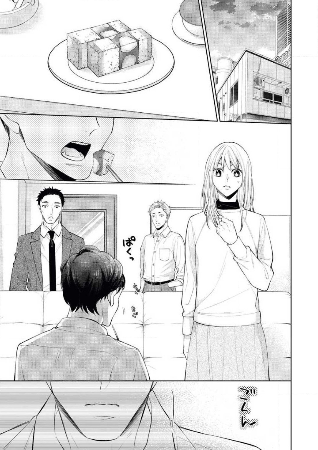 Yakuza no Kakehiki wa Ijiwaru ni Amai page 4 full