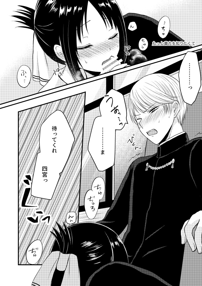 anata no netsu de toke sasete page 10 full