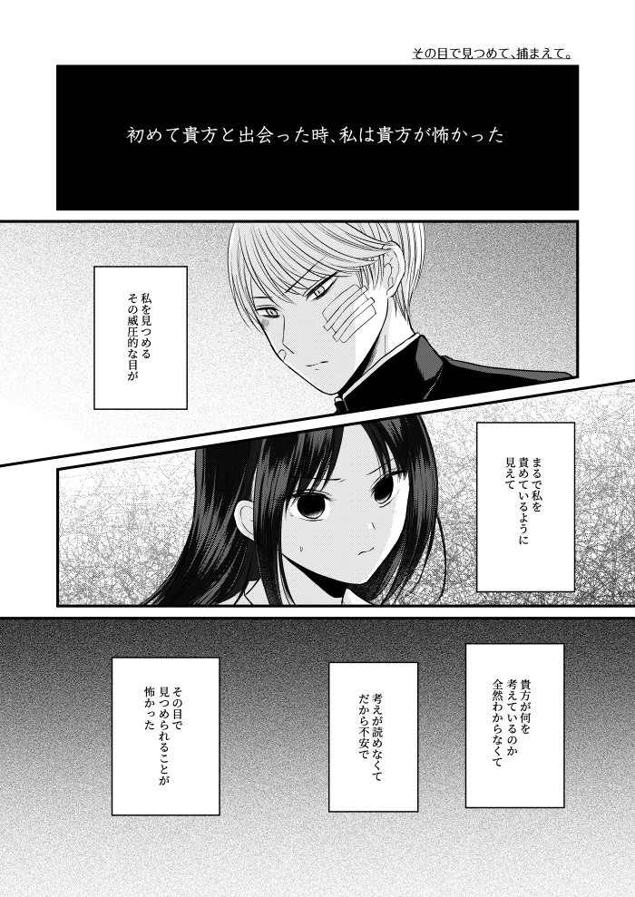 anata no netsu de toke sasete page 5 full