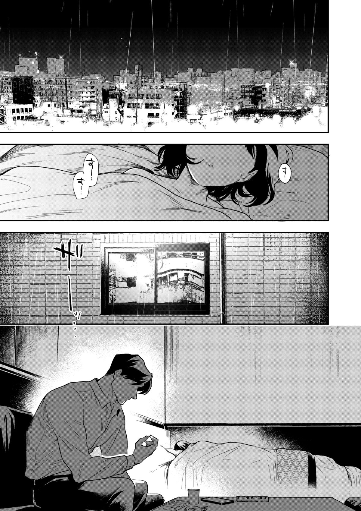 Haruka page 6 full