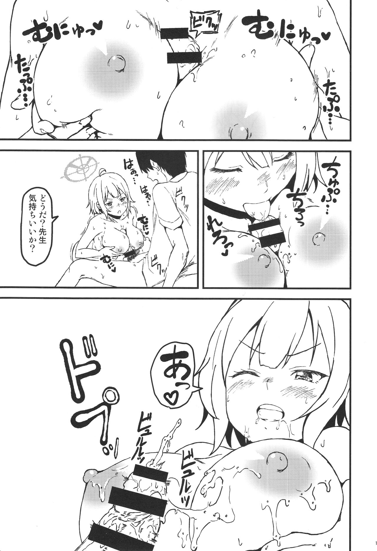 Saki to Sensei to Bento to. page 10 full