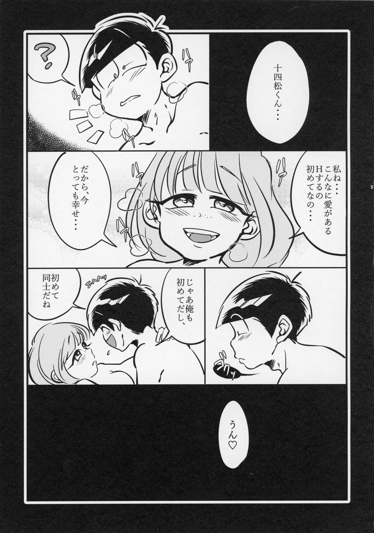 oyashirazu oni wa uchi page 3 full