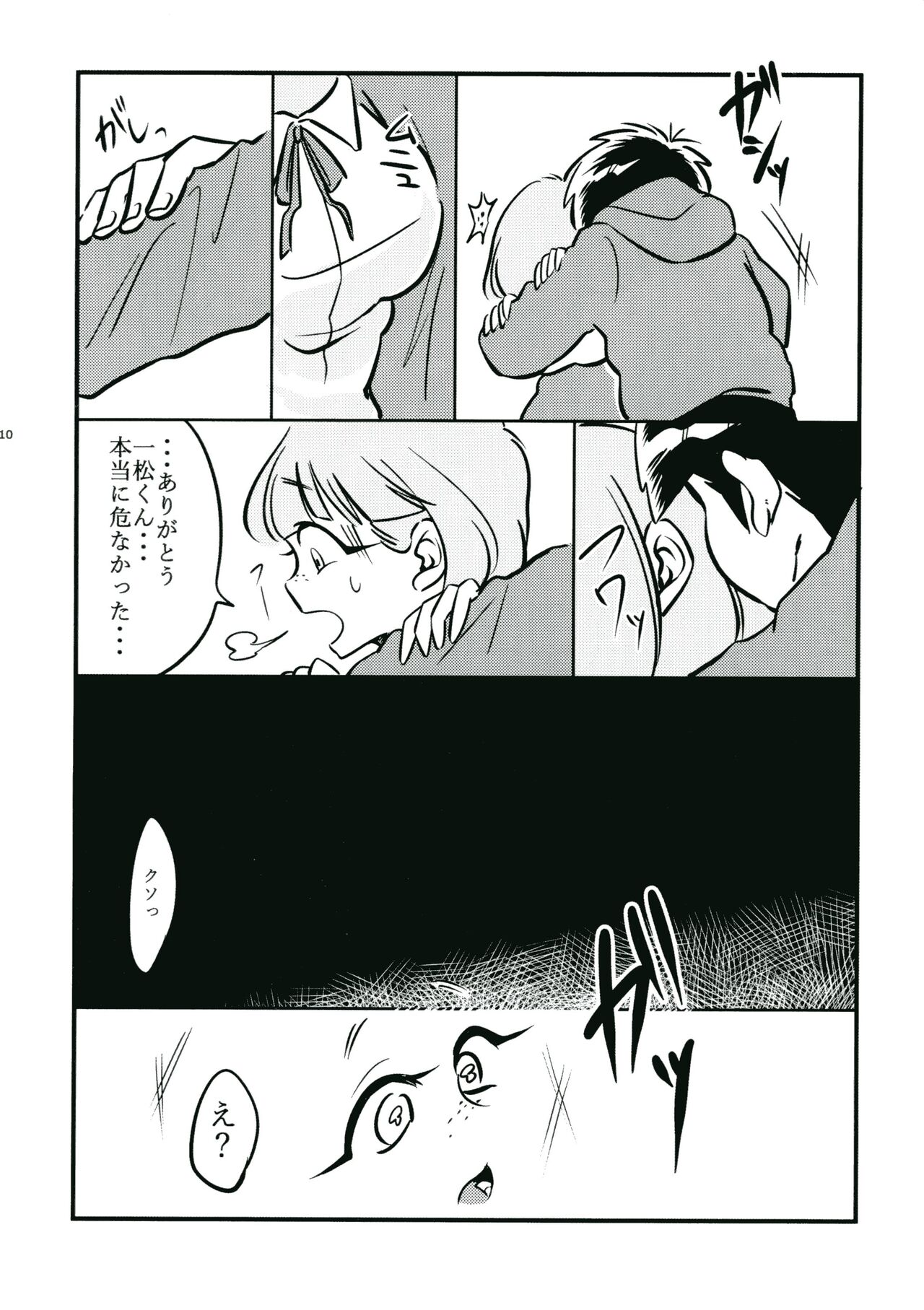 oyashirazu oni wa uchi page 8 full