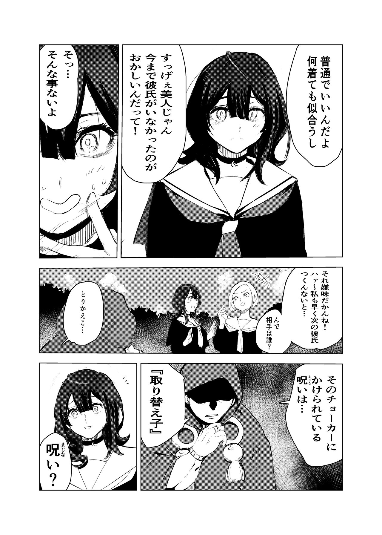 Neko no Ongaeshi page 5 full