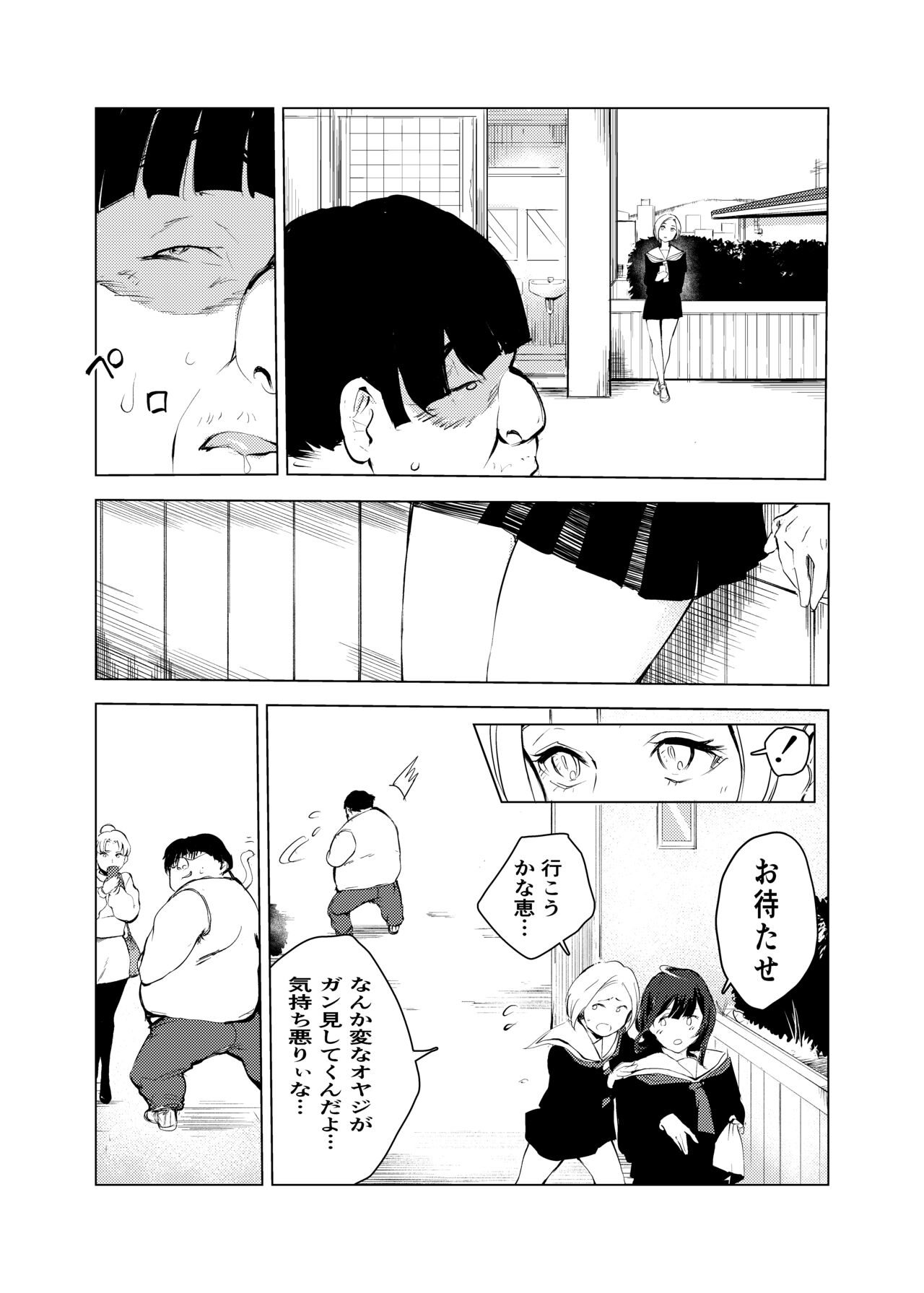Neko no Ongaeshi page 8 full