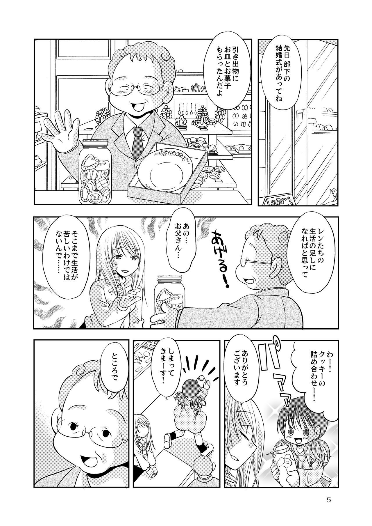 Berry Berry Berry A page 4 full