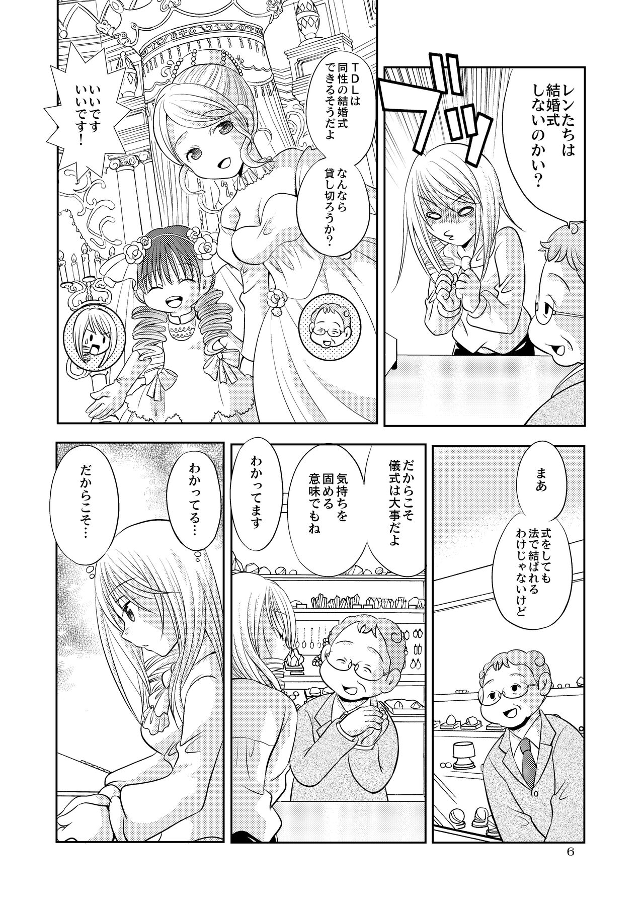 Berry Berry Berry A page 5 full