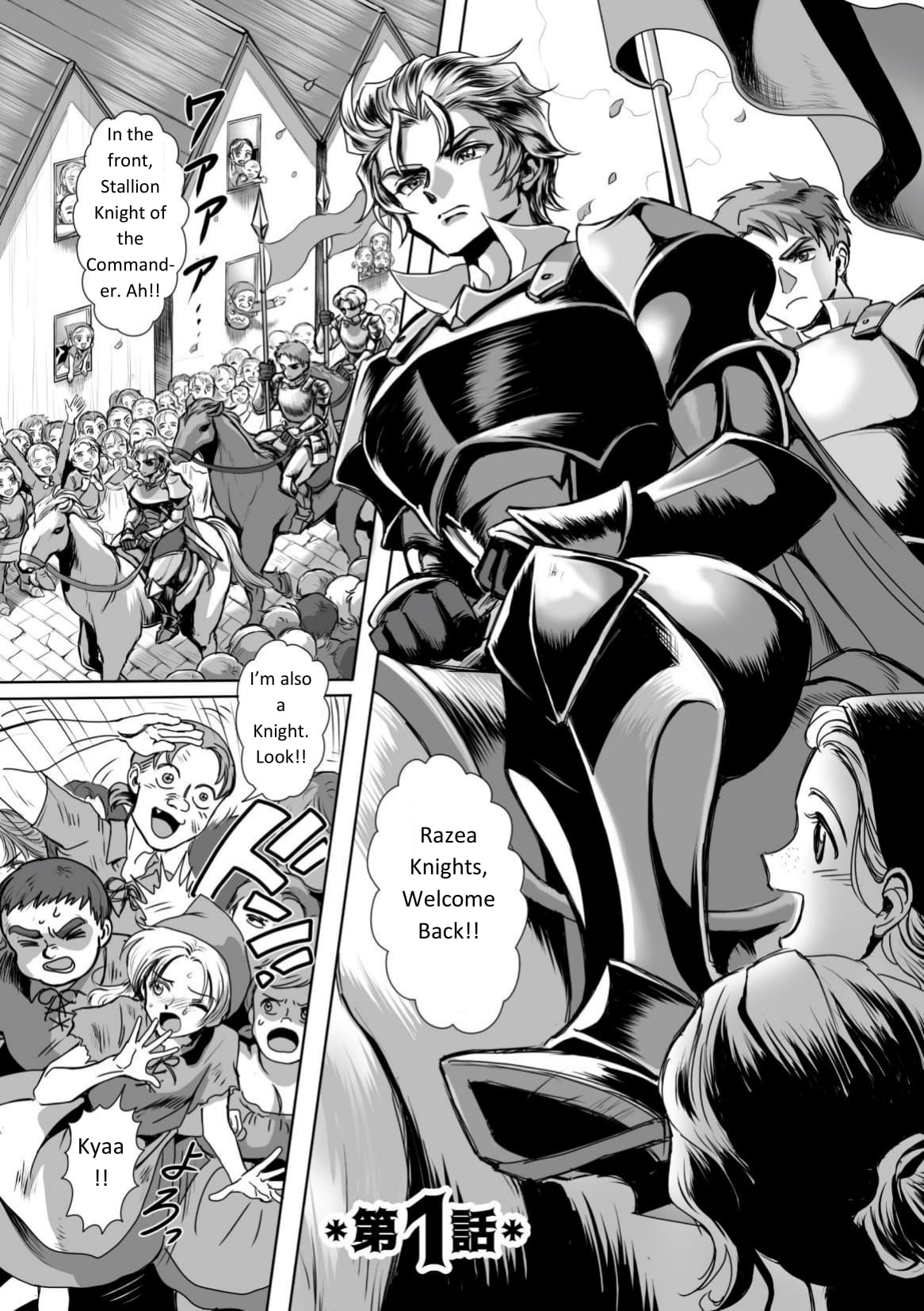 Hyoui Kan Kishi Stallion Kimo Otoko ni Nottorare Buzama Zecchou! | Possessed Knight Stallion -Taken Over By Disgusting Man Raped and Climaxes Unsightly- Ch. 1 page 3 full