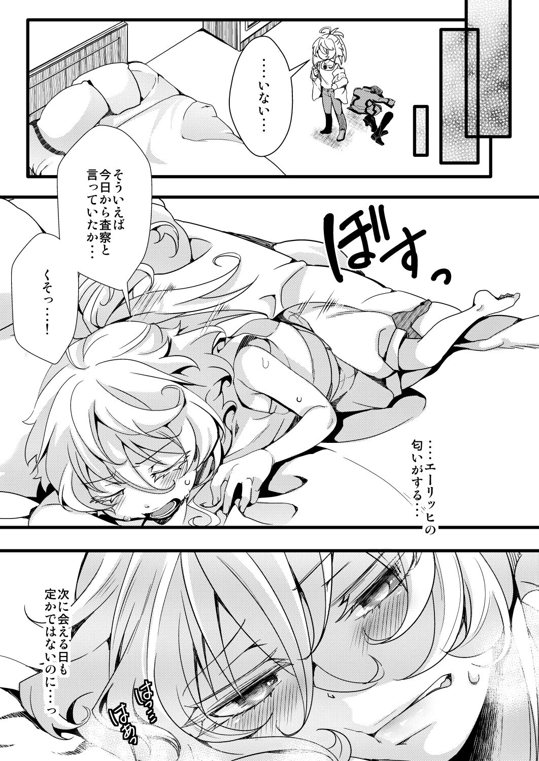 Tanya-chan ga Hitori Ecchi suru Hanashi page 3 full